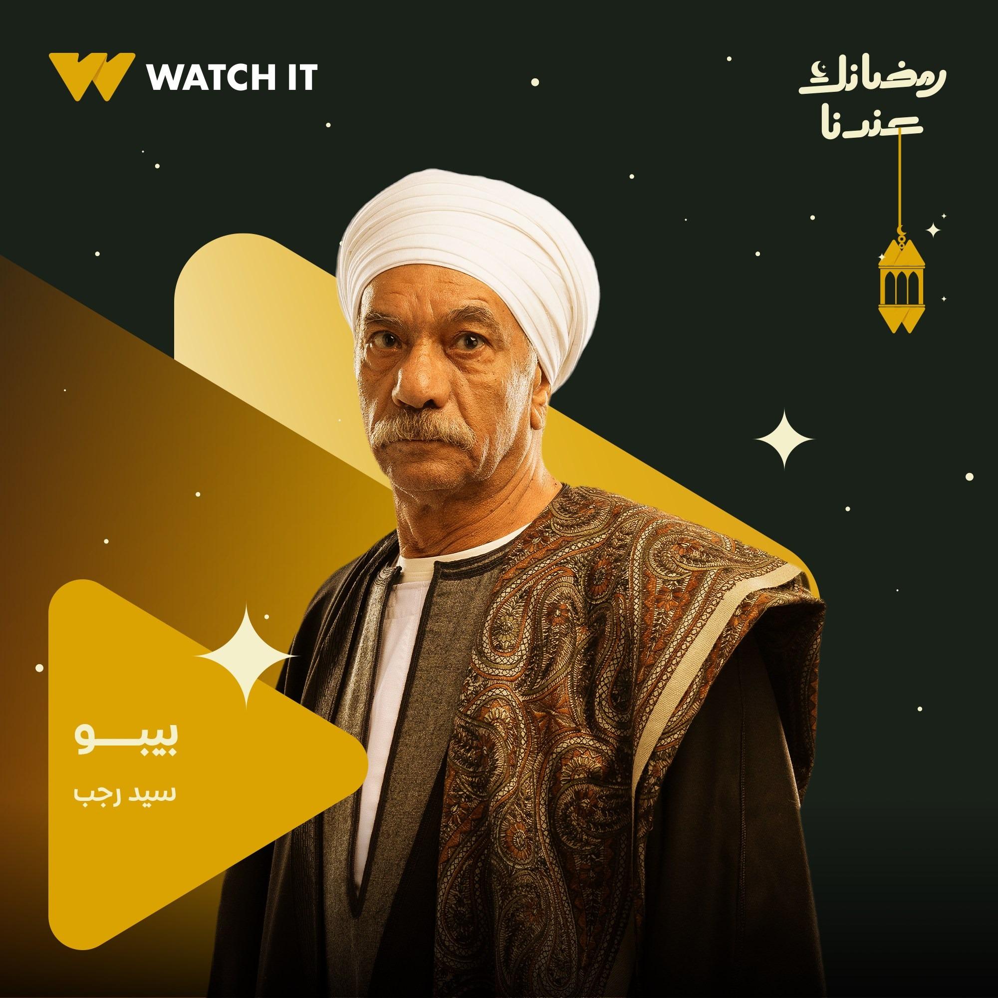 بيبو