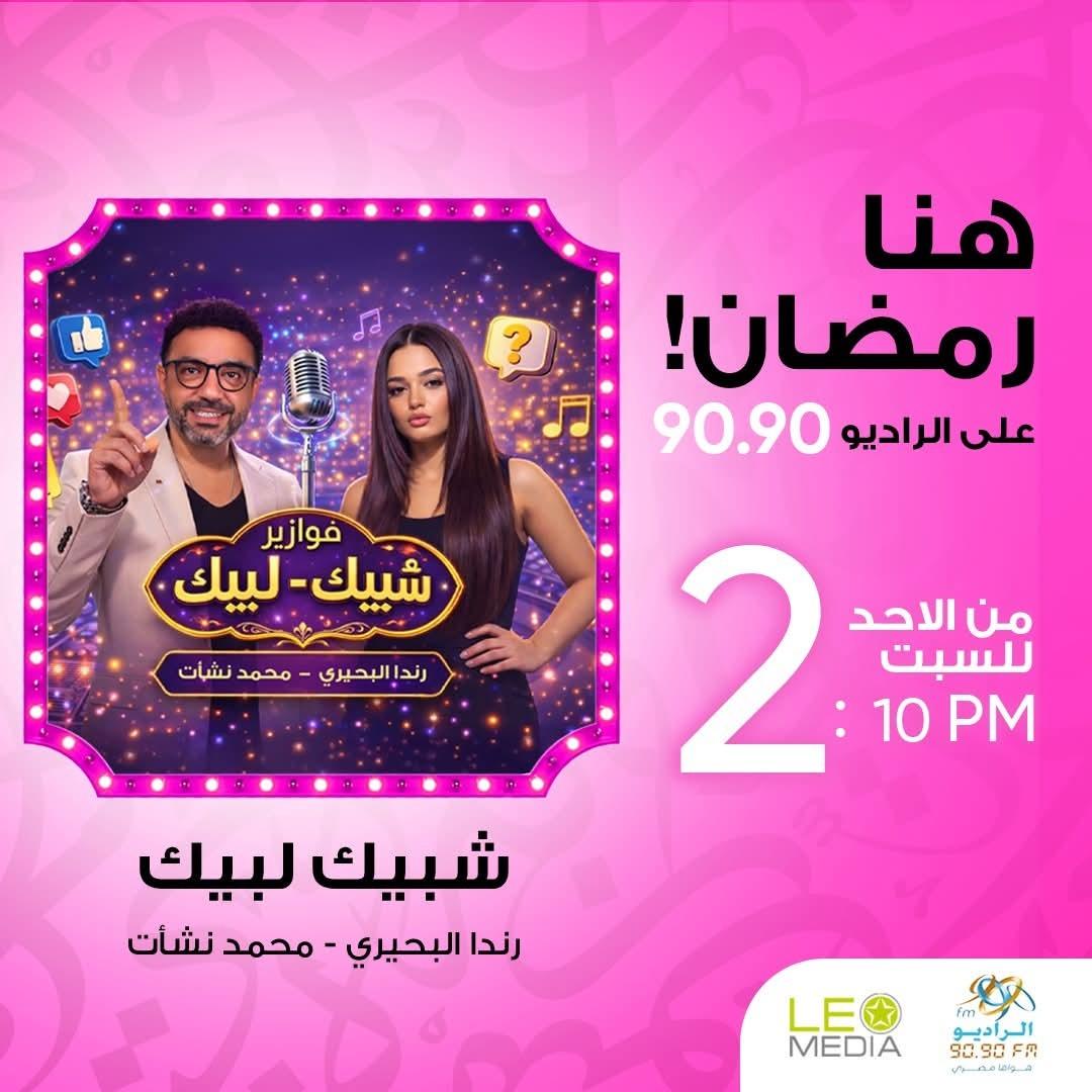 تفاصيل الحلقة 14 من مسلسل شبيك لبيك: من هو بطل فزورة النهاردة؟