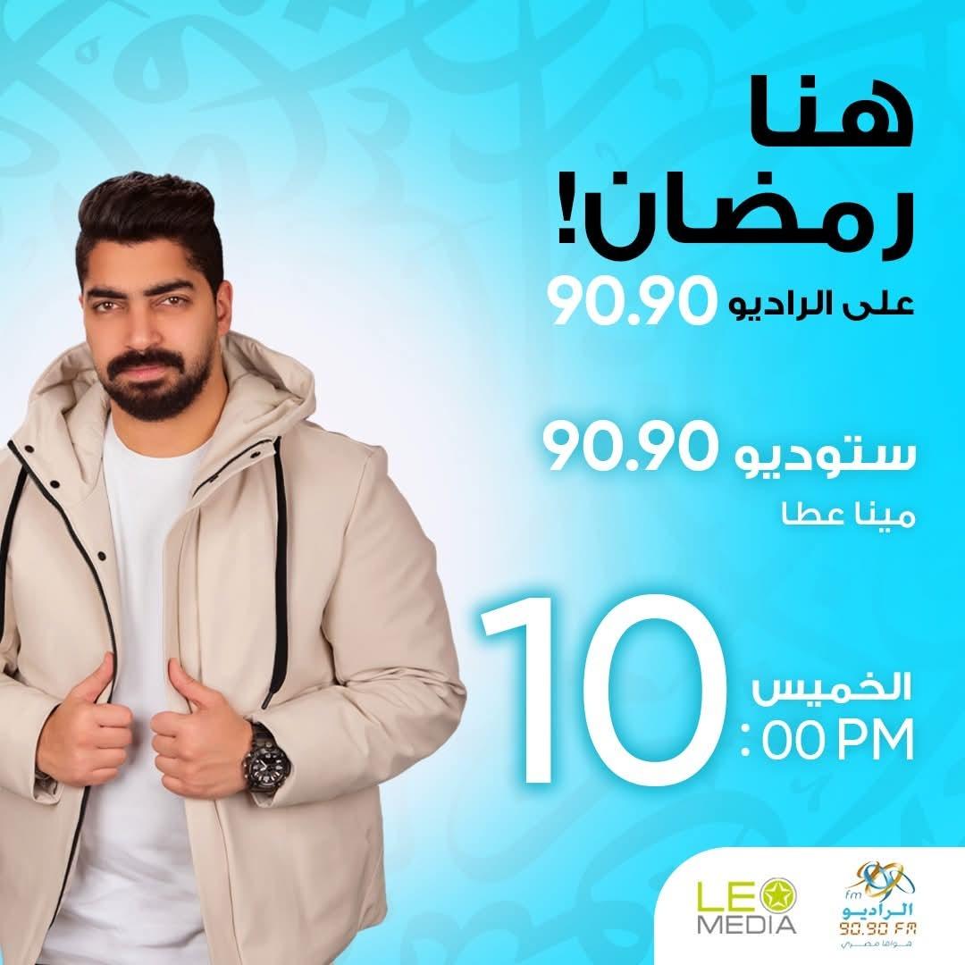 ستوديو 9090