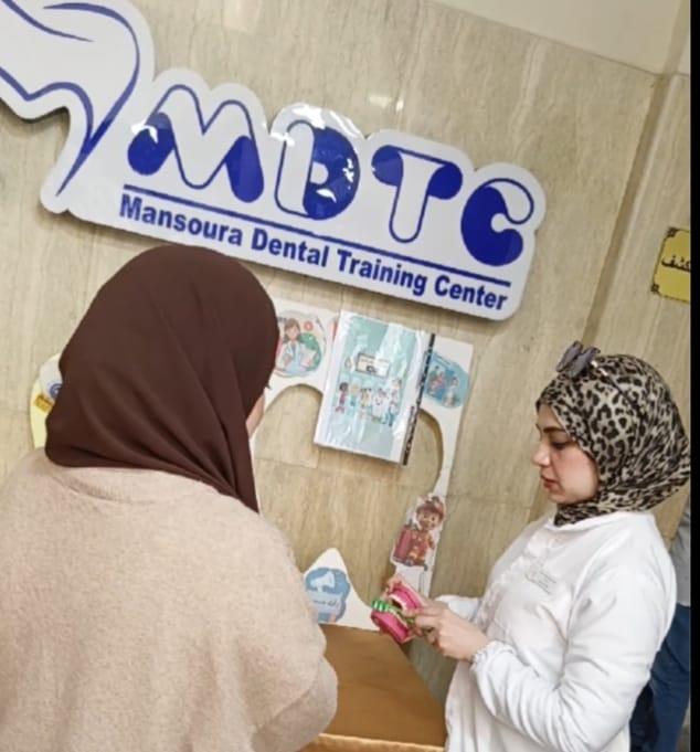 اليوم الوطني لصحة الأسنان