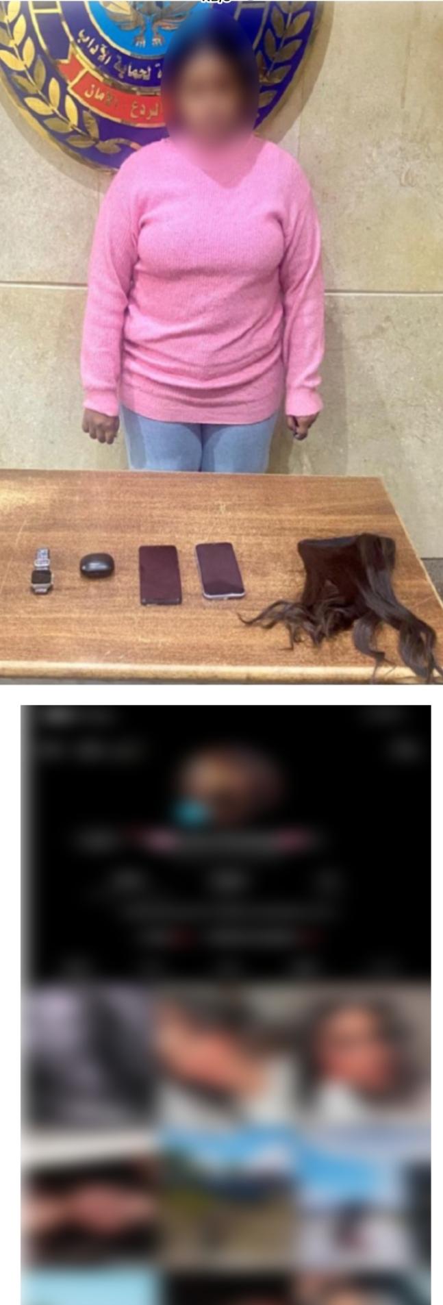 المتهمة