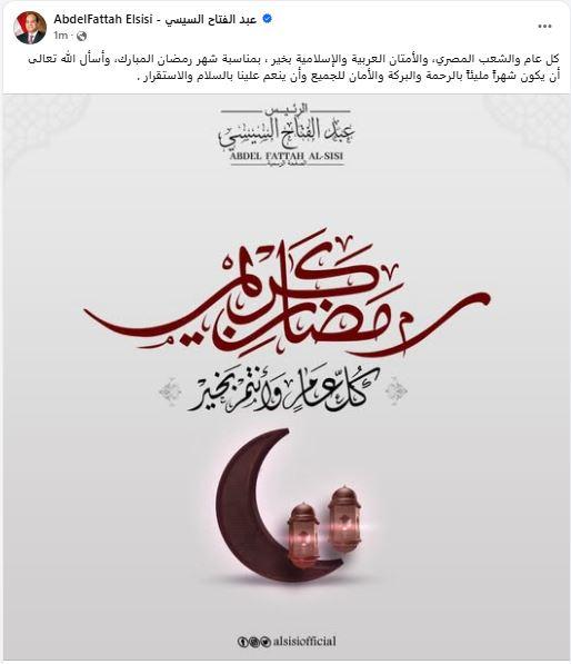 السيسي