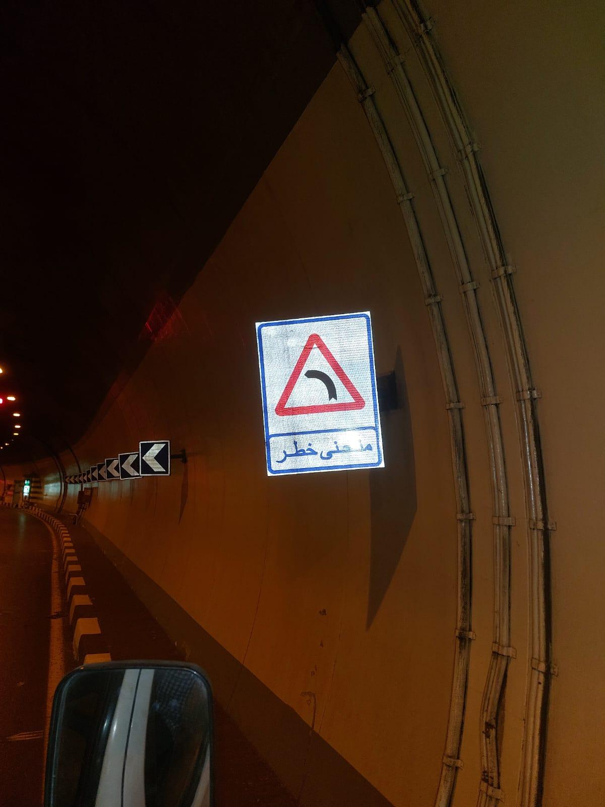 نفق الأزهر