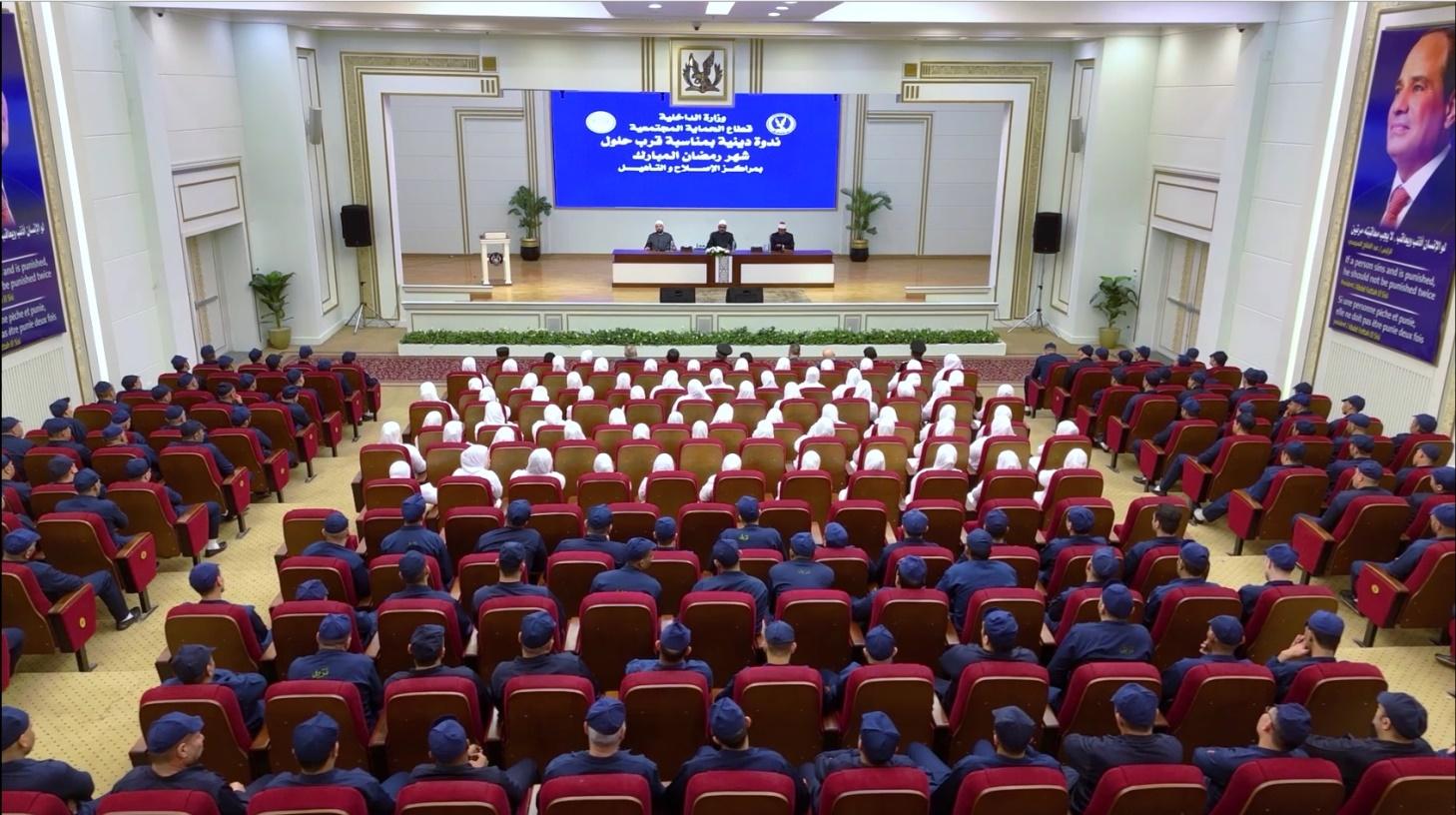 الداخلية تنظم ندوات دينية لنزلاء مراكز الإصلاح بمناسبة شهر رمضان