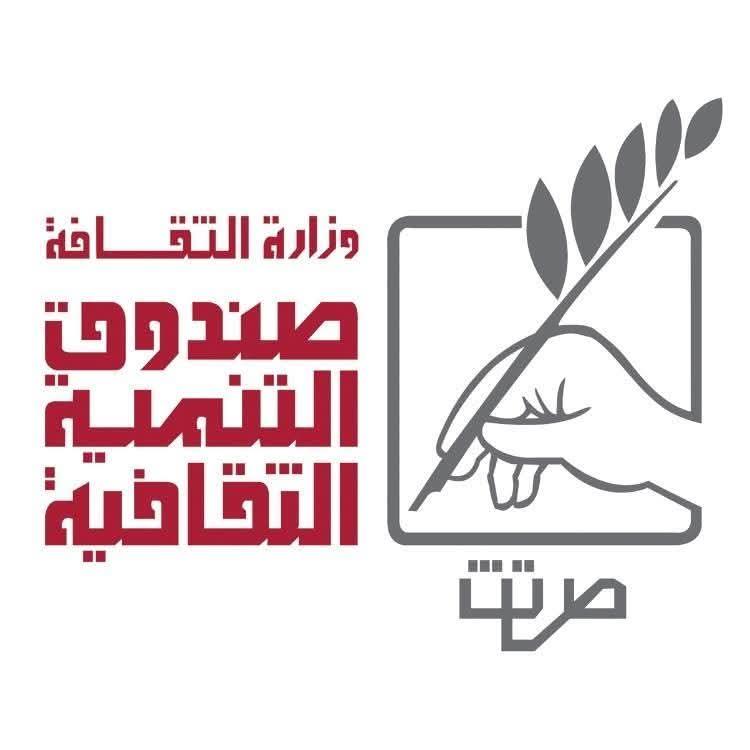 صندوق التنمية الثقافية يقدم 116 فعالية فنية وثقافية خلال شهر رمضان