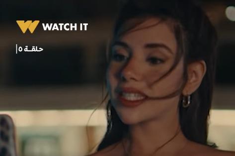 حلقة 5 من مسلسل 'لارا' تحذر من متابعة الأشخاص السيئين عبر الإنترنت