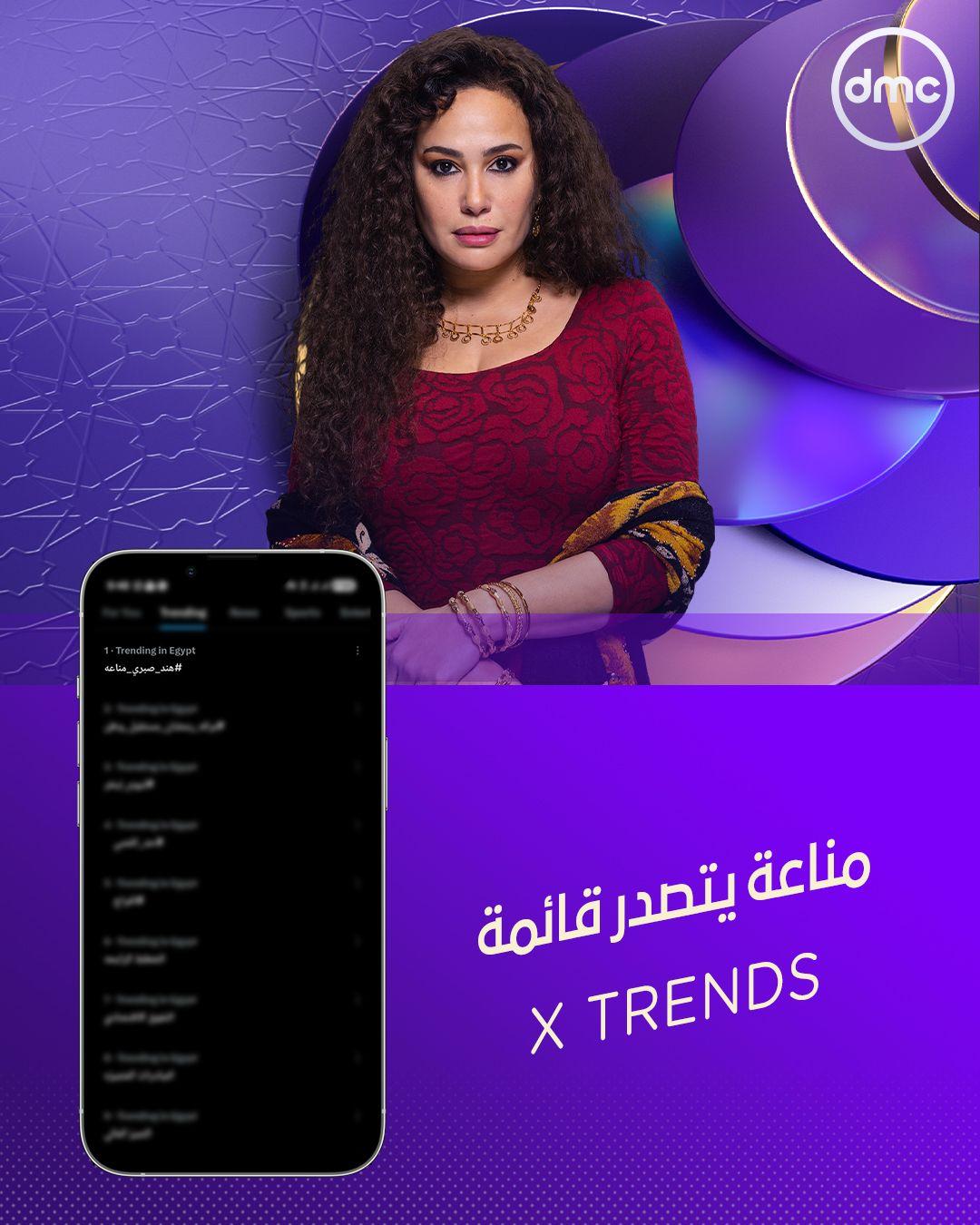مناعة