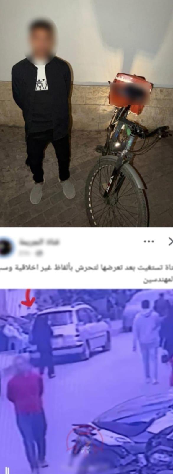 المتهم