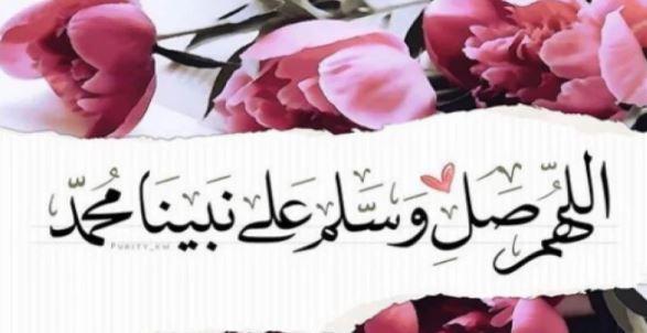الصلاة على النبي
