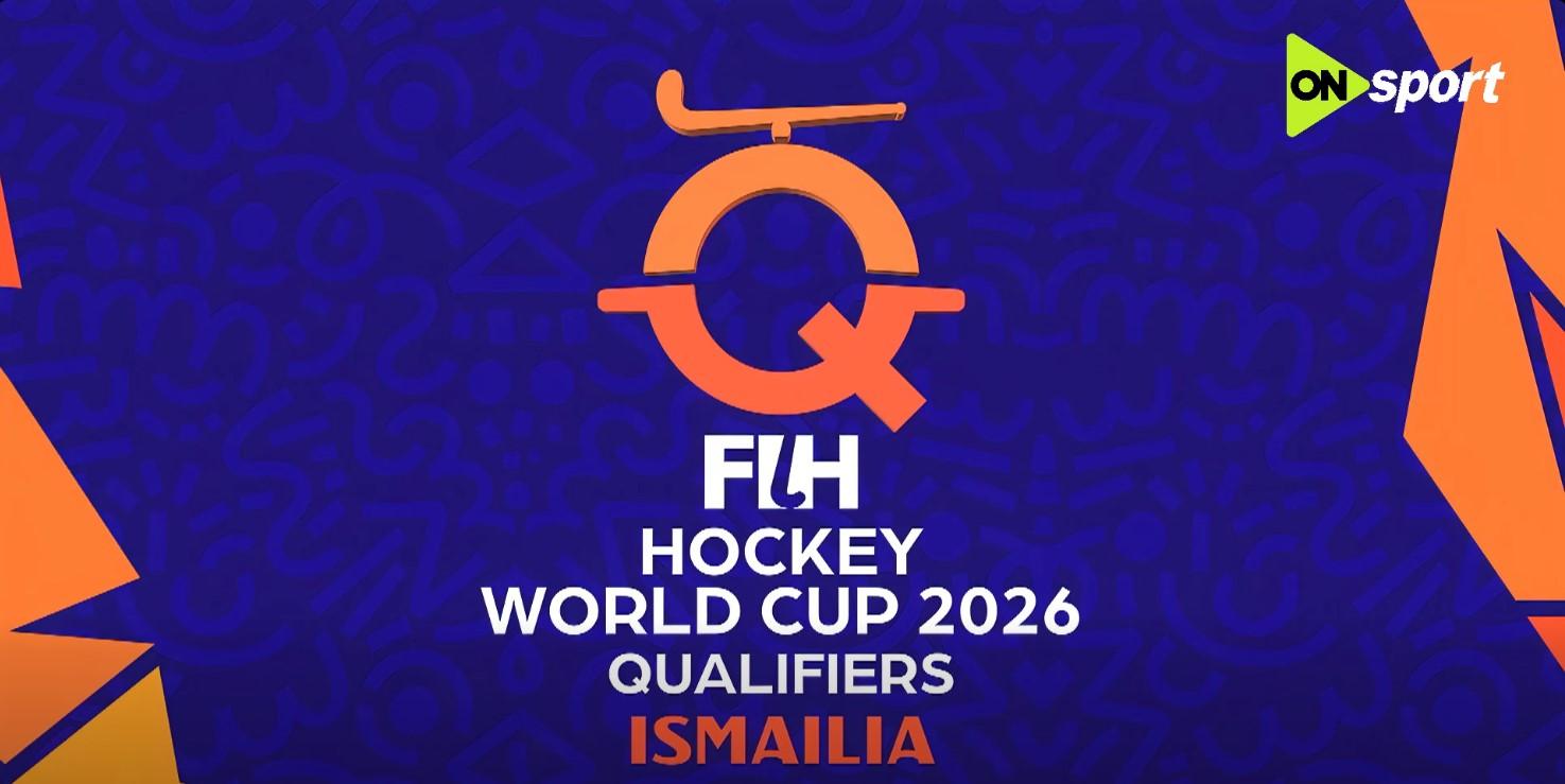 أون سبورت تعلن نقل مباريات منتخب مصر في تصفيات كأس العالم للهوكي
