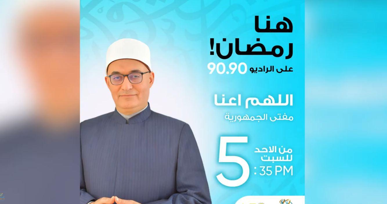 اللهم أعنا نظير عياد: كل أزمة فرصة للتقرب من الله وليست عائقاً فقط