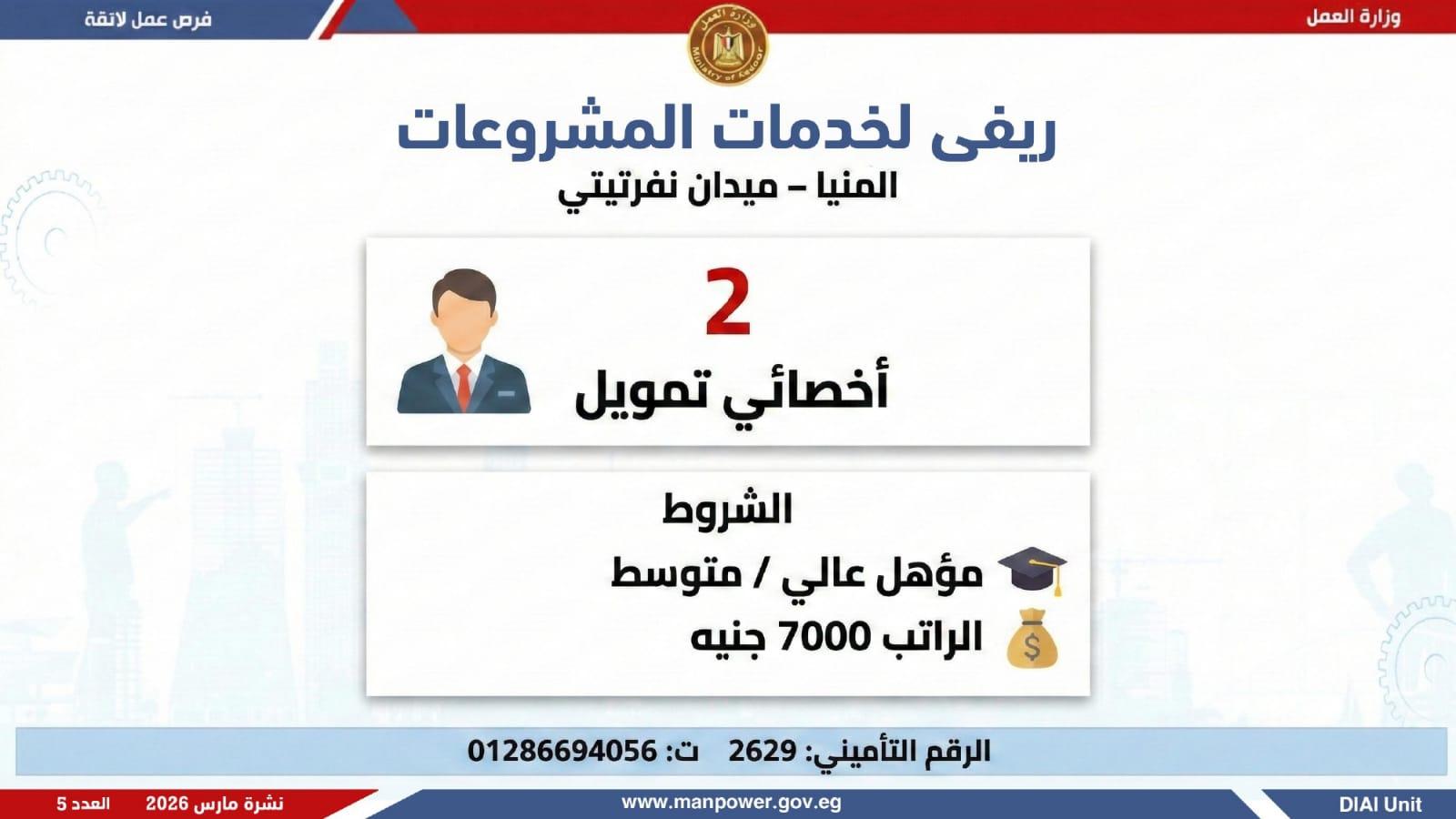 وظائف العمل 3