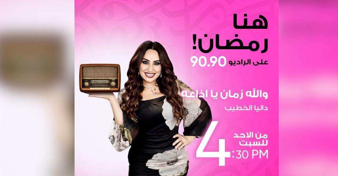 إذاعة 9090 تستعيد صوت الخطيب همت مصطفى.. هادئ ومميز في زمن مضى