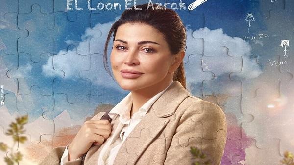 اللون الأزرق لجومانا مراد يحتل صدارة التريند في عالم الموضة
