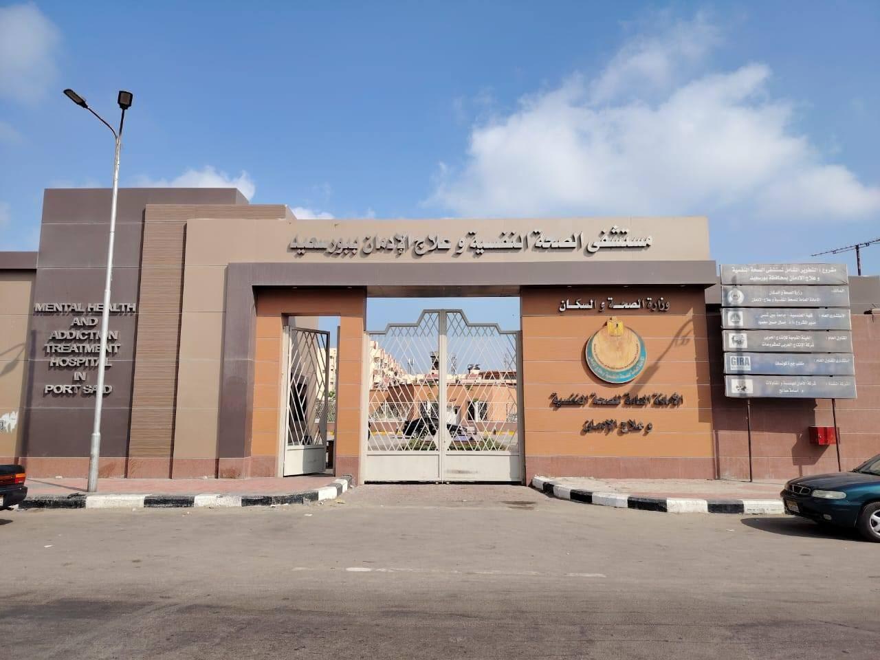 الصحة تعلن اعتماد أول مستشفى للصحة النفسية وعلاج الإدمان من GAHAR