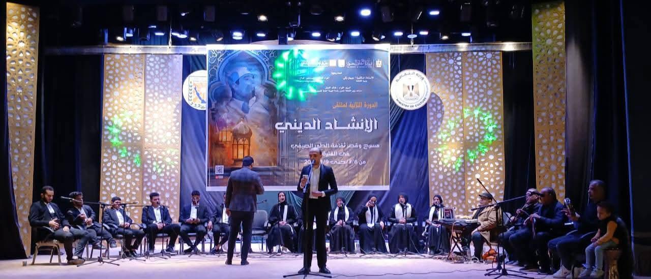 أجواء روحانية تملأ ملتقى الطور للإنشاد الديني في يومه الثاني