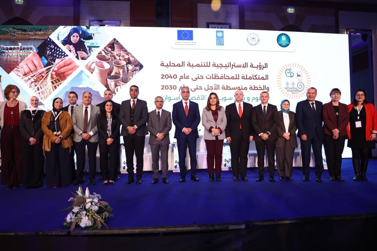وزيرة التنمية المحلية تطلق الرؤية الاستراتيجية للتنمية المحلية المتكاملة حتى 2030