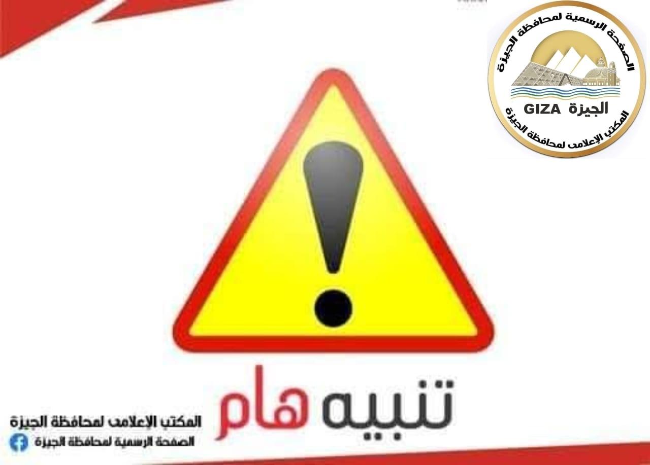 إغلاق كلي بشوارع 26 يوليو باتجاه ميدان لبنان لتنفيذ أعمال المحاور البديلة