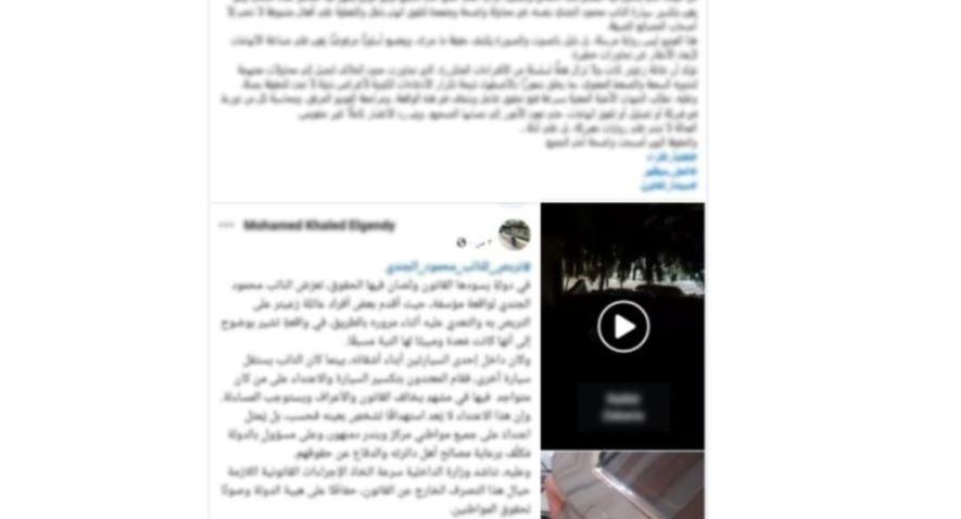كشف ملابسات فيديو إتلاف سيارة مرتبط بعضو بمجلس النواب في البحيرة