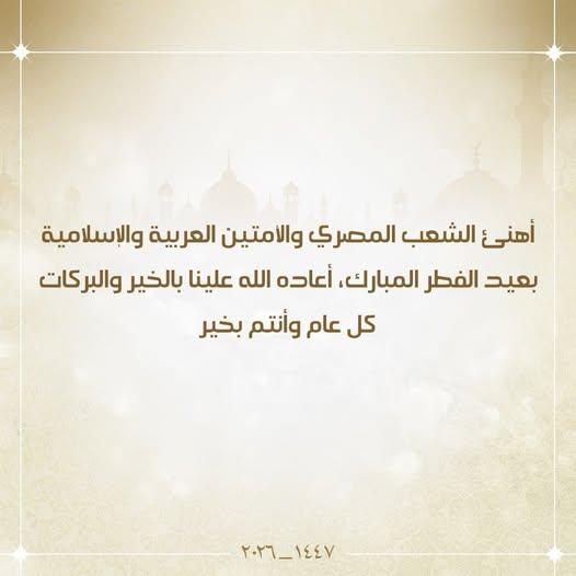 السيدة انتصار السيسي