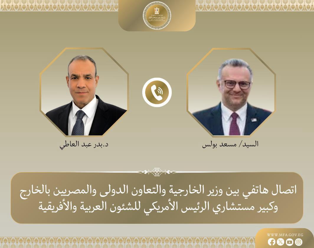 تنسيق مصري أمريكي رفيع المستوى لاحتواء أزمات المنطقة الملتهبة