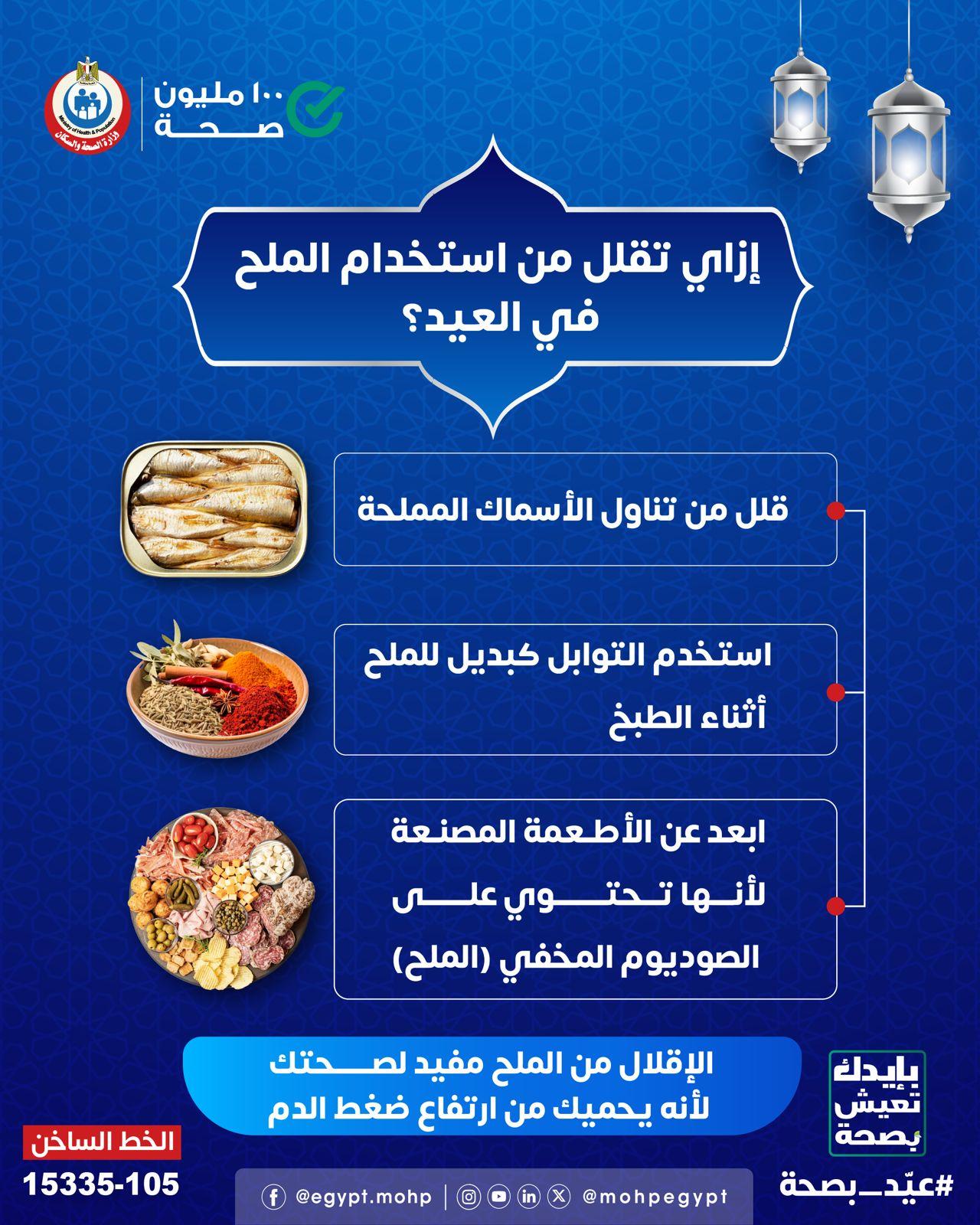 الصحة