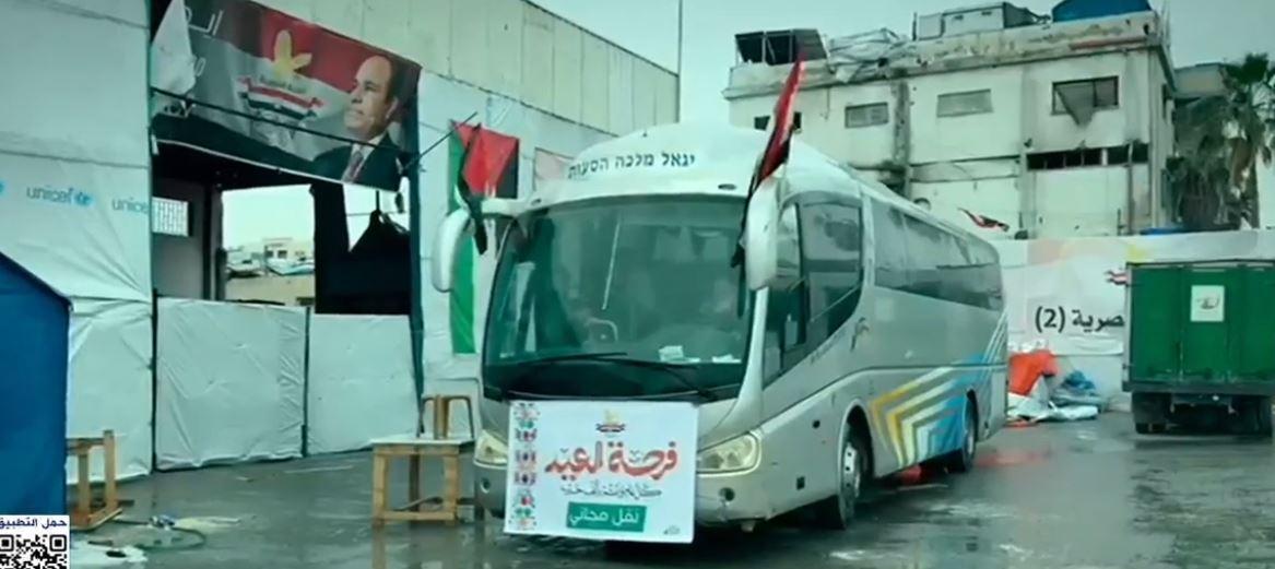 اللجنة المصرية تطلق حملة 'فرحة العيد' لنقل أهالي غزة مجاناً