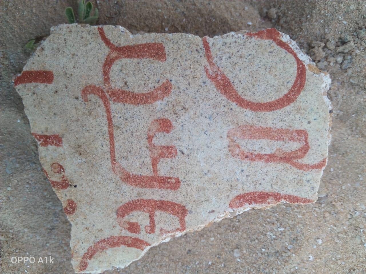 كشف أثري جديد بالبحيرة