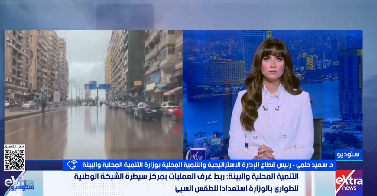 وزارة التنمية المحلية تعلن عن خطة استباقية لمواجهة التقلبات الجوية في مصر