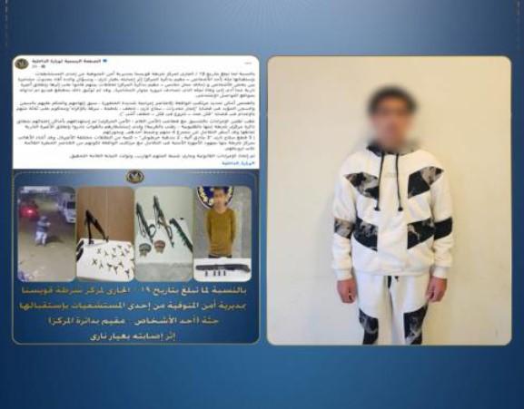 وزارة الداخلية تضبط المتهم الرئيسي في جريمة قتل بشعة بقويسنا