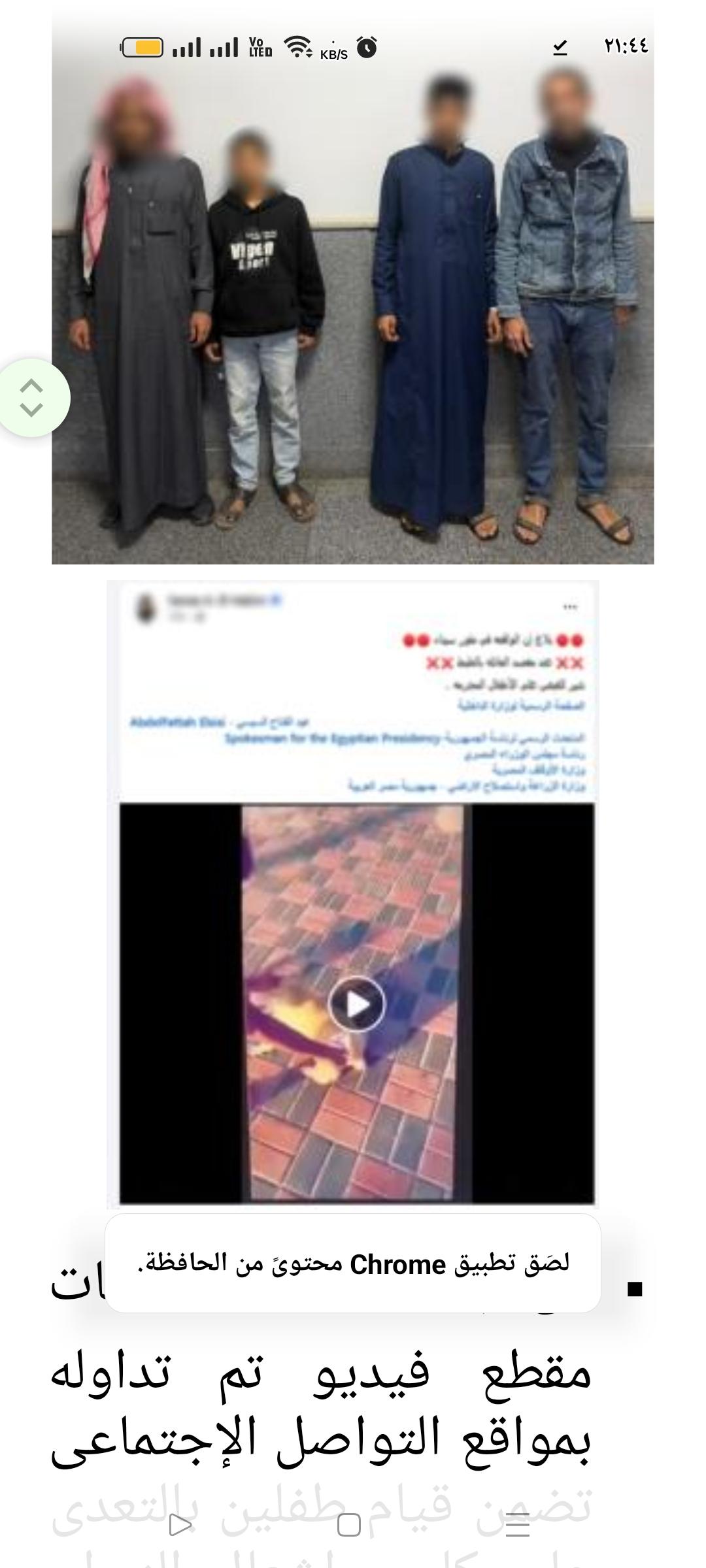 الواقعةة