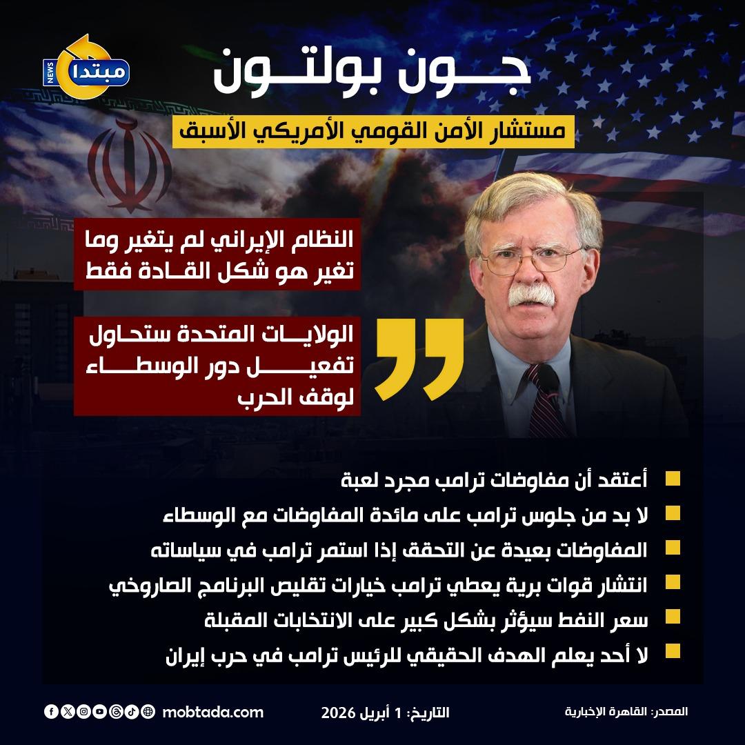 جون بولتون
