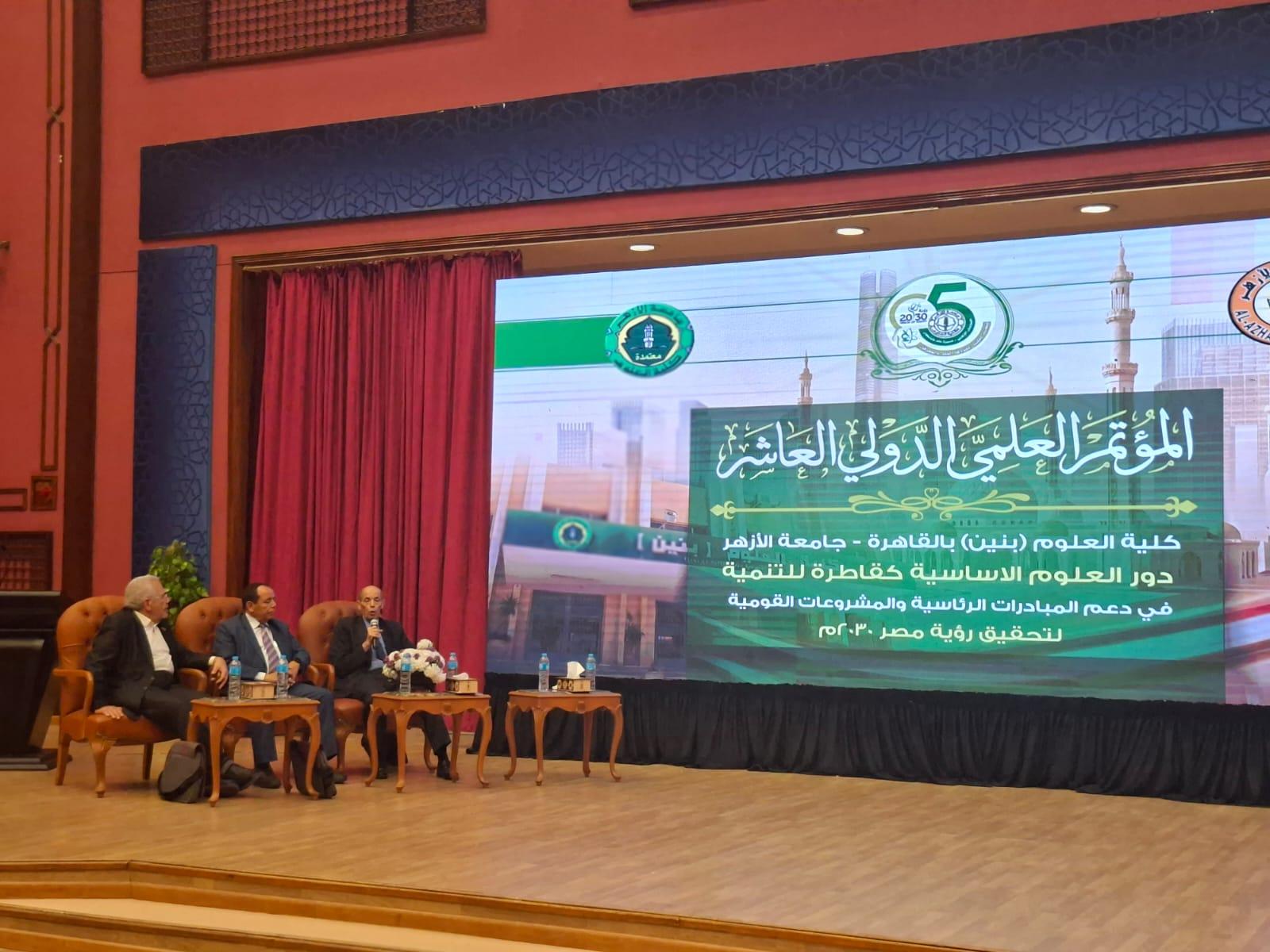 مؤتمر علوم الأزهر يوصي بتوطين الصناعات الاستراتيجية لتحقيق رؤية 2030