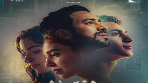 طرح الإعلان الرسمي لفيلم إذما بطولة أحمد داود فيديو