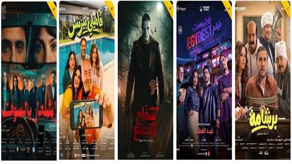 1.3 مليون جنيه إجمالي إيرادات السينما المصرية أمس