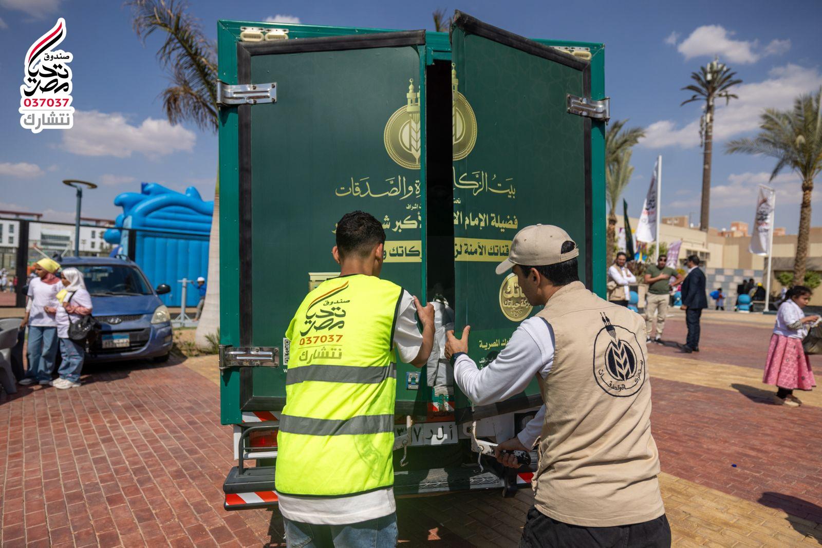 كرنفال الفرحة