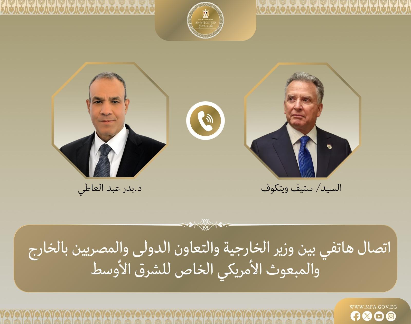وزير الخارجية يبحث مع نظيره الباكستاني نتائج مفاوضات إسلام آباد