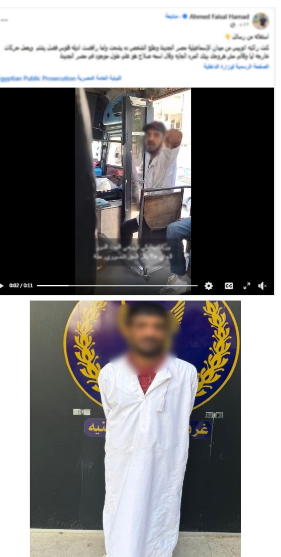 المتهم