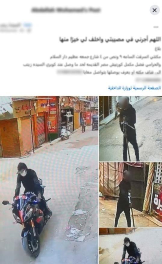 المتهم