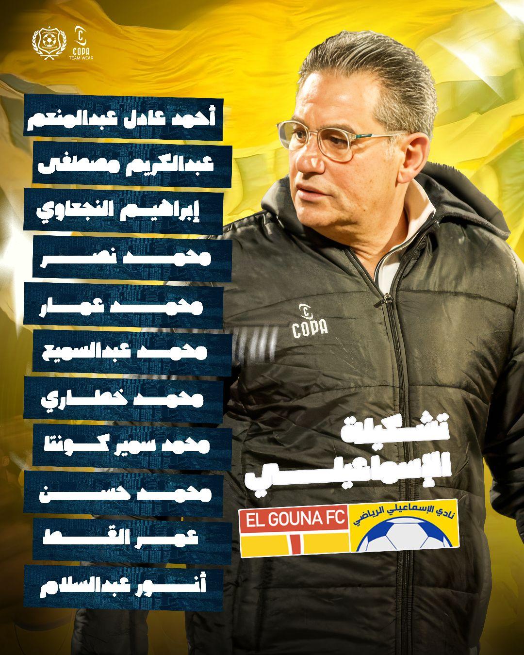 تشكيل الإسماعيلي ضد الجونة