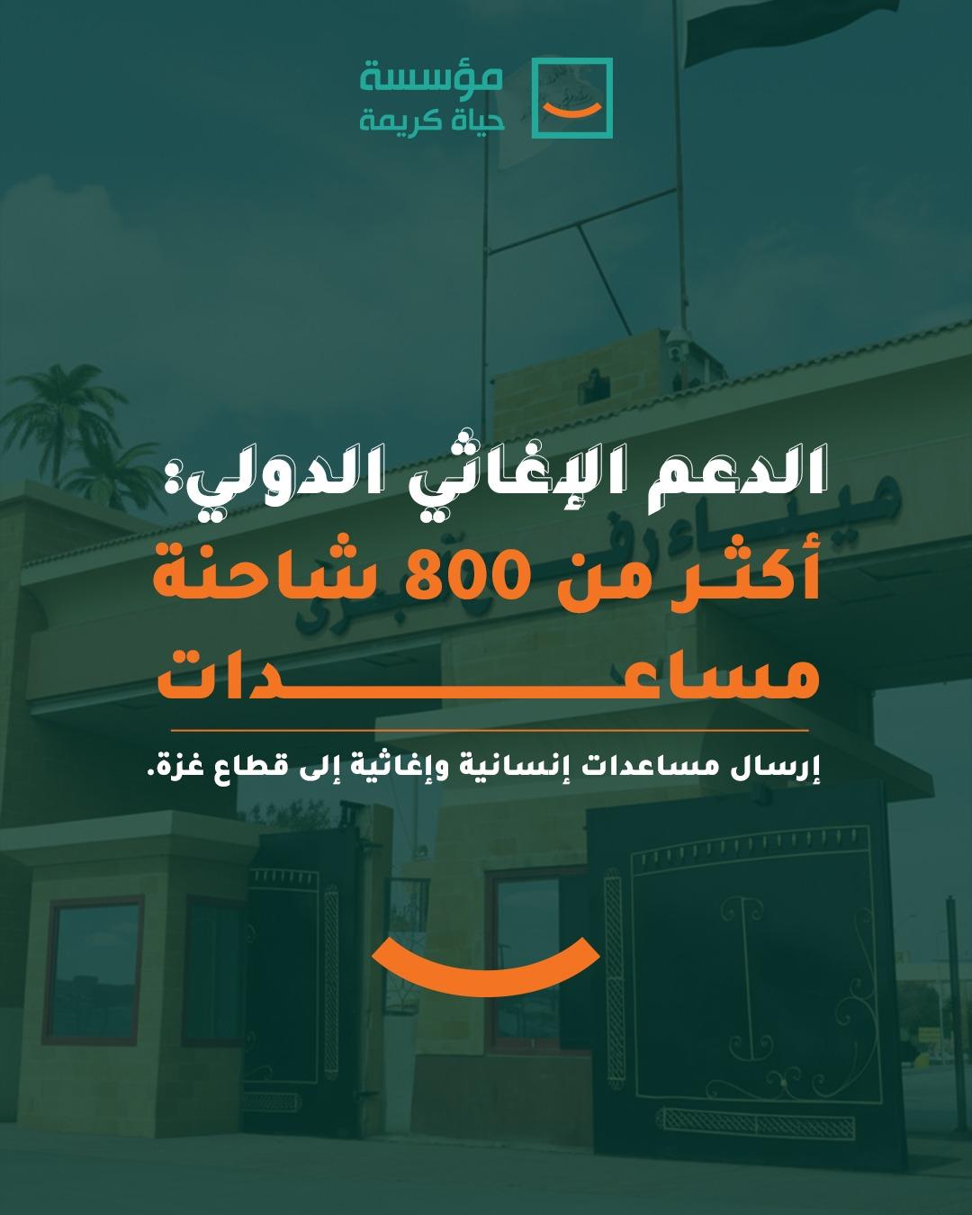 أنشطة حياة كريمة