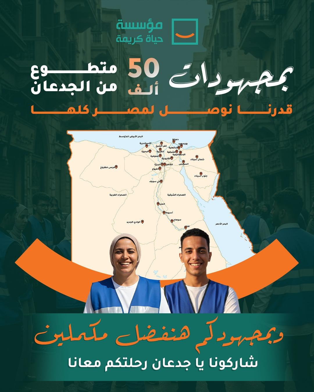 أنشطة حياة كريمة