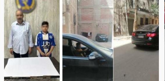 القبض على طفل جراج الجيزة ووالده بتهمة سرقة السيارات