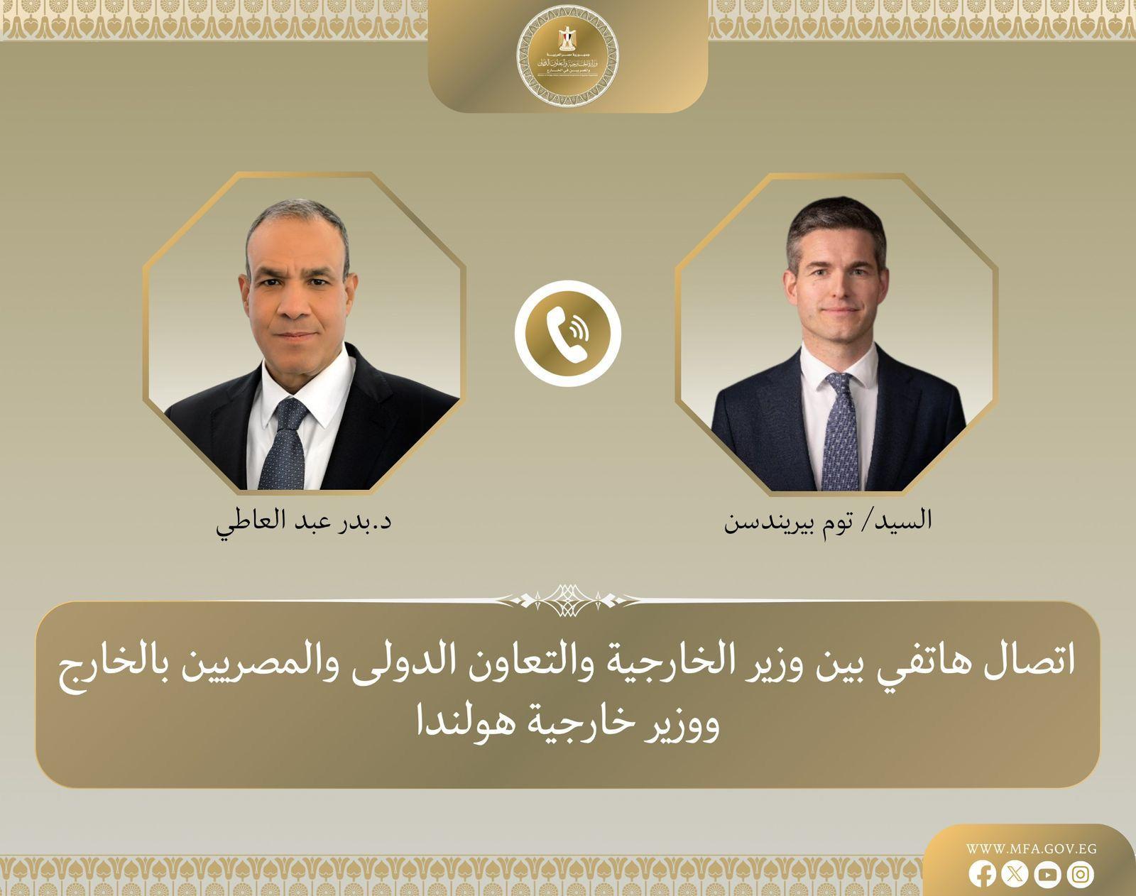 وزير الخارجية لنظيره الهولندي: التفاوض والحوار السبيل الوحيد لتسوية النزاع بين أمريكا وإيران