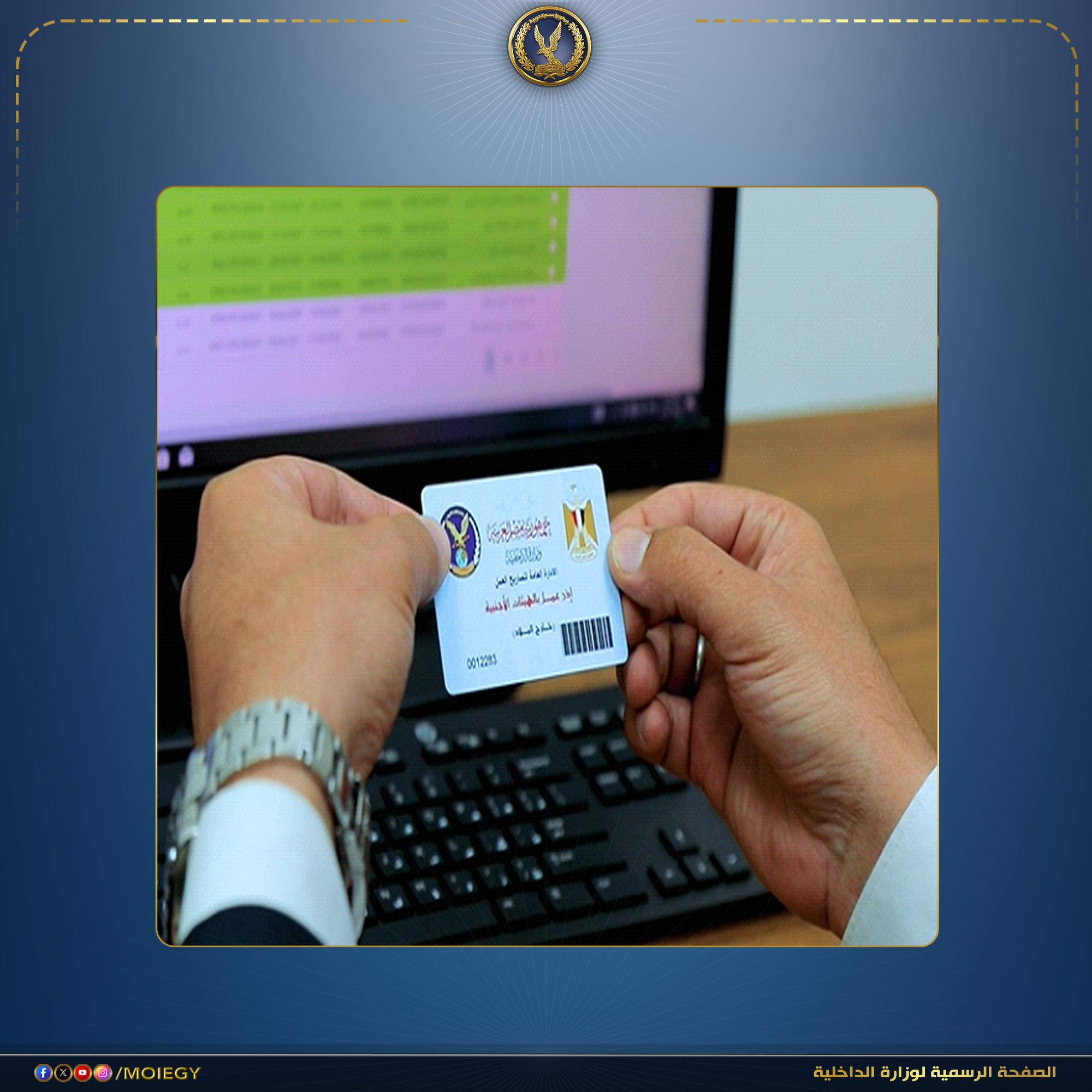 إصدار تصاريح العمل