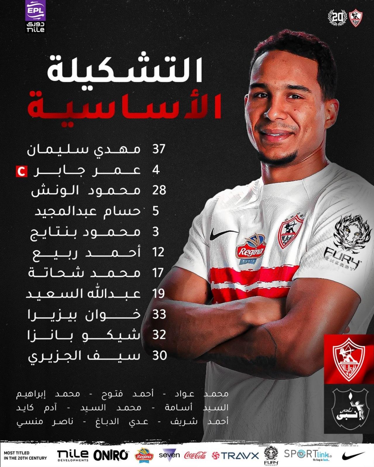 بث مباشر مشاهدة مباراة الزمالك ضد إنبي