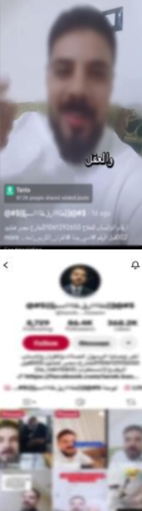 المتهمين