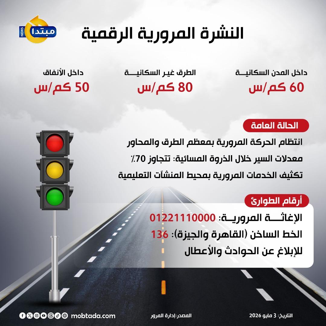 انفو