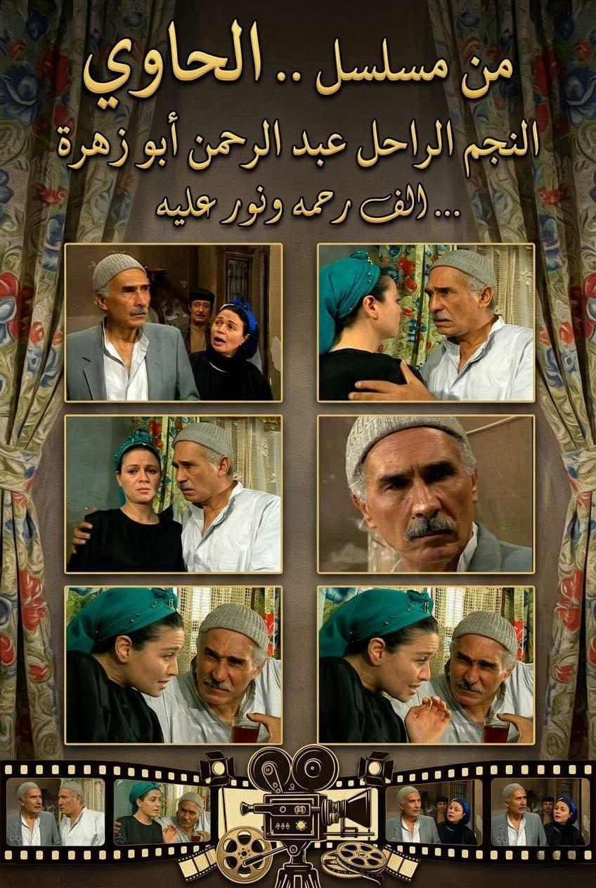 إلهام شاهين