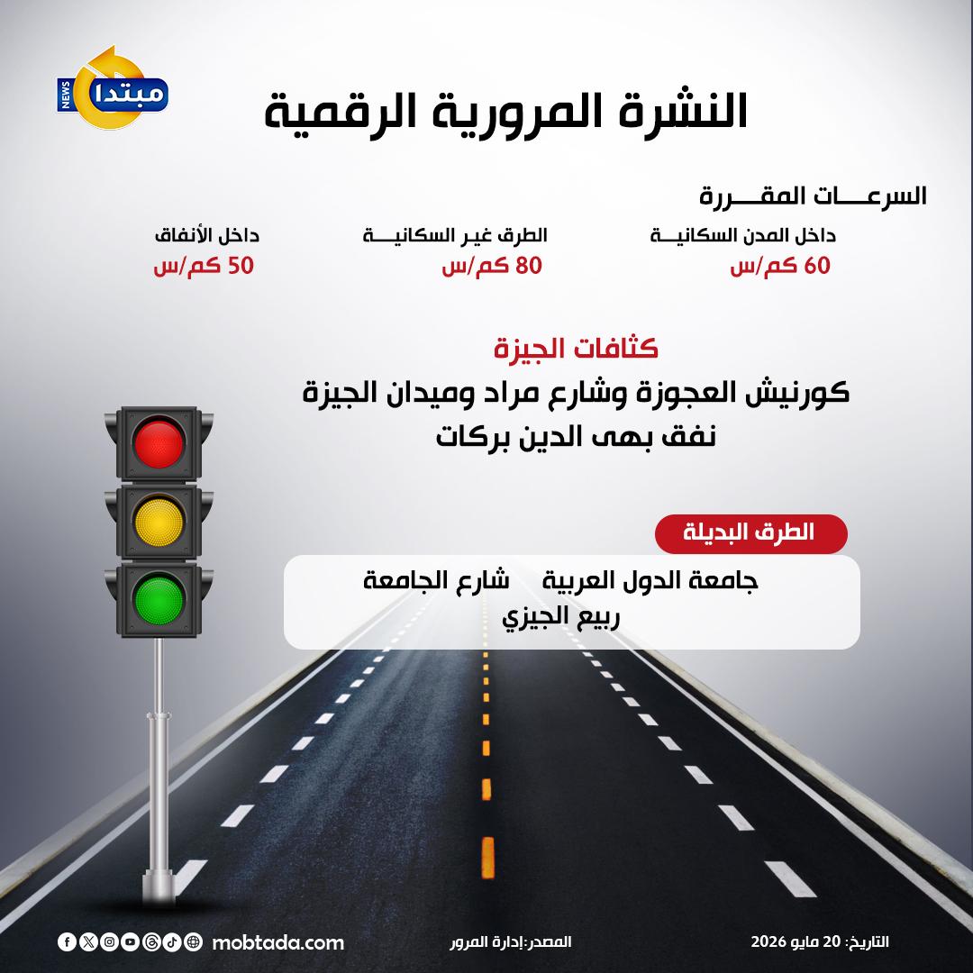 انفو